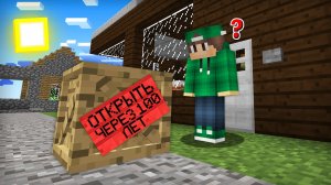 МНЕ ПРИШЛА ПОСЫЛКА ИЗ ПРОШЛОГО В МАЙНКРАФТ | Риколит Minecraft