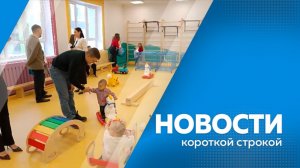 КОРОТКИЕ НОВОСТИ 23.06.26