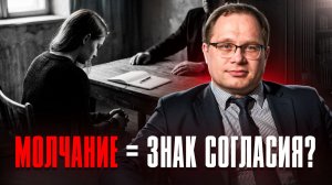 51 статья Конституции: как не навредить себе на допросе | Адвокат Кучеров