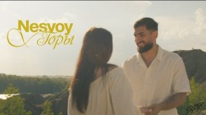 NESVOY — Горы (Mood Video)