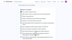 Как подготовиться и подать заявление в вуз на Госуслугах?