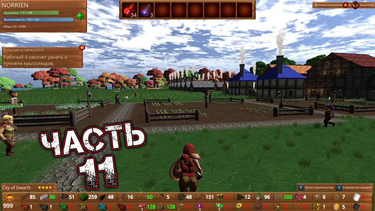 HAMMERHELM #11 - Украденные Семена. Ходячий Камень. Где же Пиво?