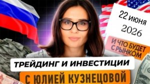 Российские инвесторы в шоке, как долго будет падать рынок?
