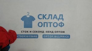 43936 Крем микс лето Италия, 2пак, crema estivo, секонд (cream) оптом