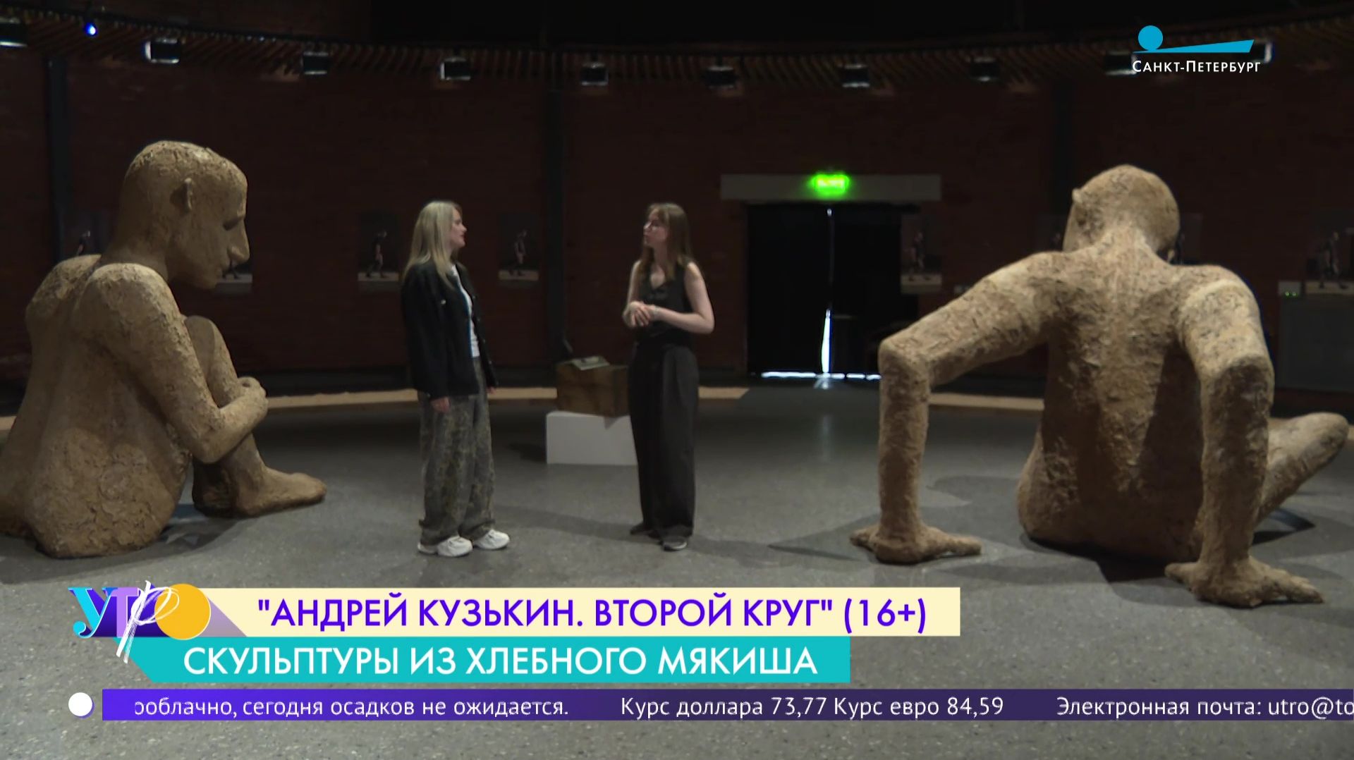 Проект «Андрей Кузькин. Второй круг»