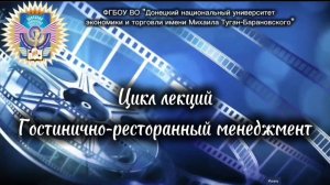 Тема 1. Понятие и сущность менеджмента
