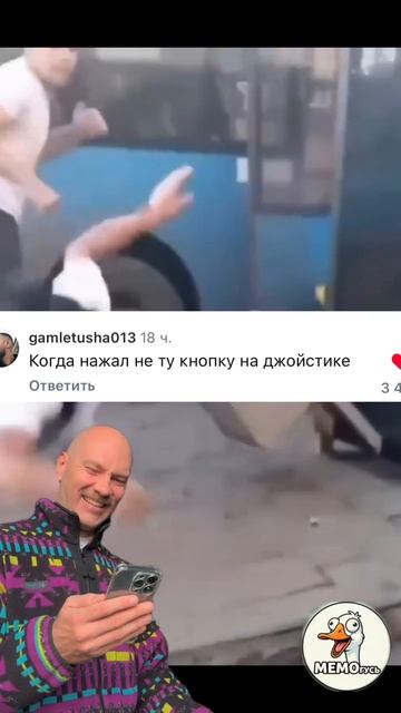 Когда не разобрался в кнопках😅 смотреть онлайн