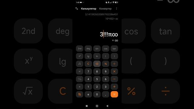 странные вычисления в калькуляторах xiaomi смотреть онлайн