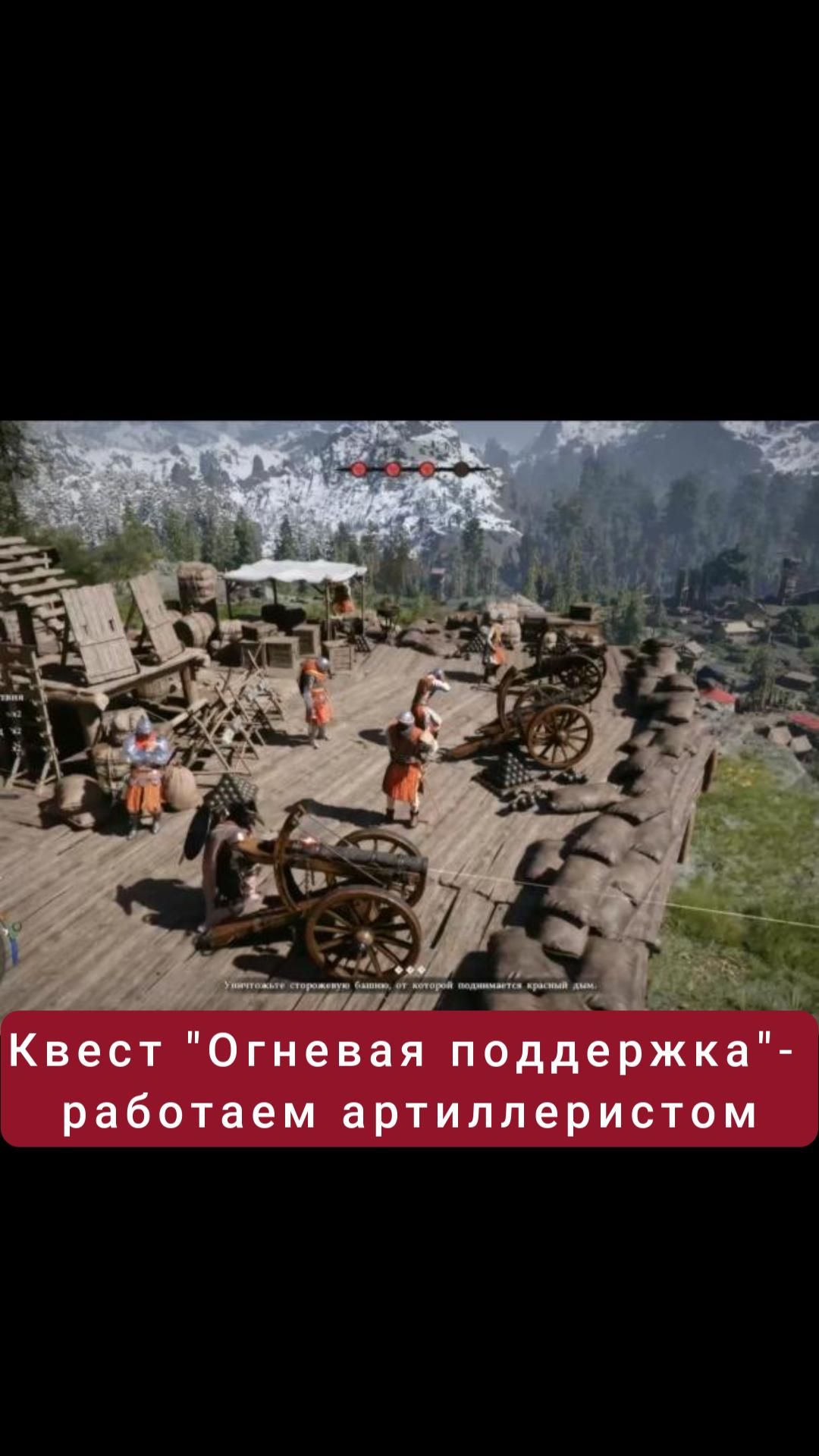 Работаем артиллеристом- квест "Огневая поддержка" | #crimsondesert #games #rpg
