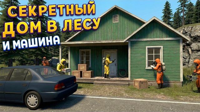 СЕКРЕТНЫЙ ДОМ САМОГОНЩИКА ( Moonshiner Simulator ) смотреть онлайн