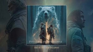 Роман Бобров - Русская метафизика (Официальная премьера альбома)