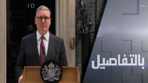 استقالة ستارمر.. زلزال سياسي ببريطانيا
