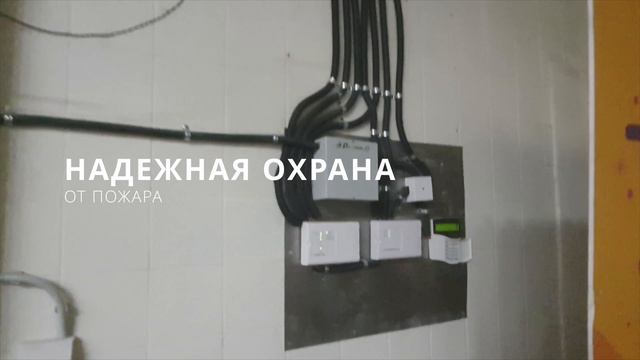 ИПДЛ + антенны: фрагмент пожарной сигнализации объекта