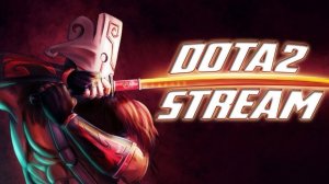 DOTA2 Играем в рейтинг