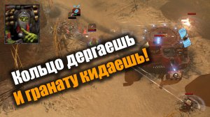 Космодесант ловит абсолютно все гранаты: Dawn of War 2: Elite Mod