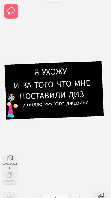 Я УХОЖУ (ИСМЕНЕНО Я ВЕРНУЛАСЬ)