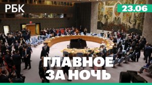 Лес горит в Калифорнии. Дискуссии об Украине на Совбезе ООН