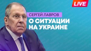 Лавров на заседании круглого стола на тему украинского кризиса