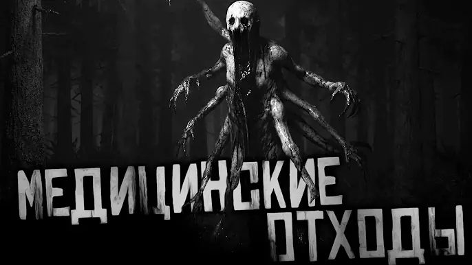 МНОГОРУК... Страшные истории на ночь. смотреть онлайн