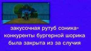 Five Nights at Shorik Remaster Teaser 2