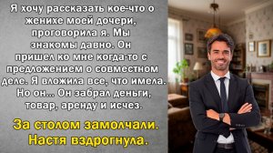 Истории из Жизни | Я ХОЧУ РАССКАЗАТЬ КОЕ-ЧТО О ЖЕНИХЕ |  Аудиокниги слушать | Жизненные Истории