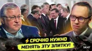РОССИЯ СХЛОПНУЛАСЬ ЭТИ ЭЛИТЫ НУЖНО СРОЧНО МЕНЯТЬ Юрий Крупнов