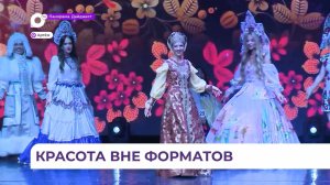 Приморские женщины показали свою красоту на конкурсе «Мисс и миссис ДВ Земля»
