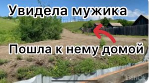 Чем подкармливаю огород Увидела мужика , пошла к ним домой