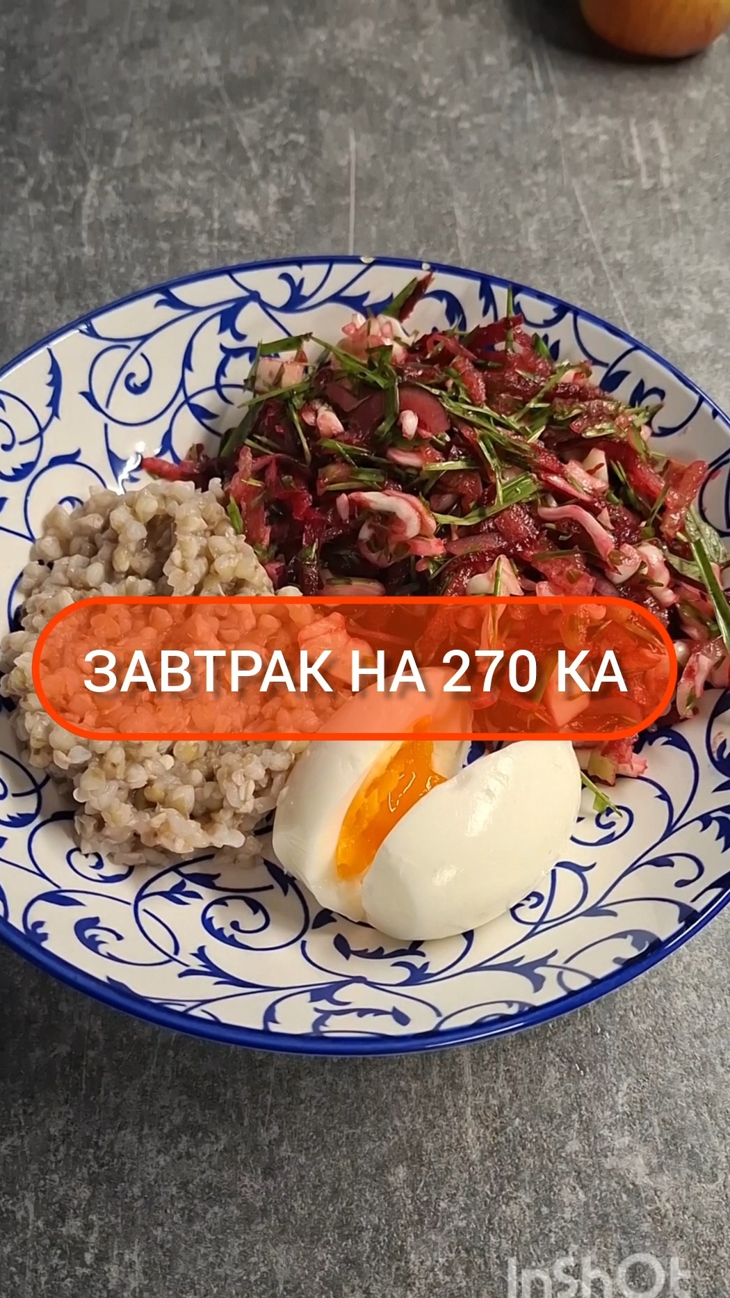 Худей - и точка!😋ЗАВТРАК на 270 Ка🍴Меню на каждый день #похудение #диета #еда #пп #вкусно #завтрак
