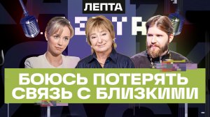 Больше не родные. Нина Зверева о страхе одиночества в семье. Какие компромиссы спасают отношения?