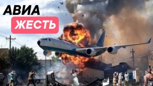 Авиа Жесть. Подборка крушений #4