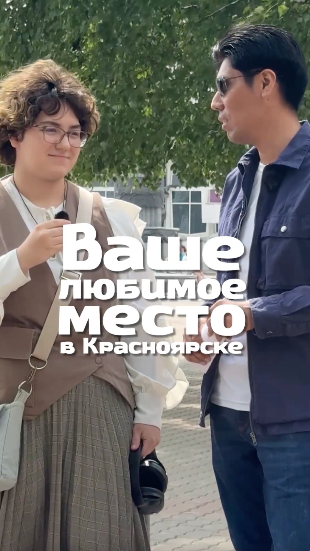 А какие у вас любимые места в Красноярске? #shorts смотреть онлайн