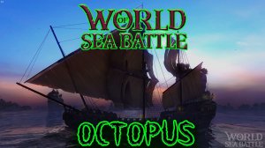 World of Sea Battle. ПУТЬ К ОКТОПУСУ 8 #WoSB #fedorovplaying