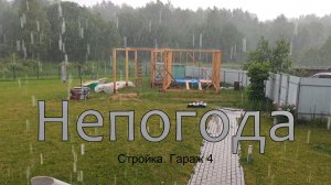 Гараж. Потолок.