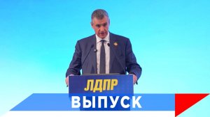 Слуцкий: Доступная медицина - обязанность государства!