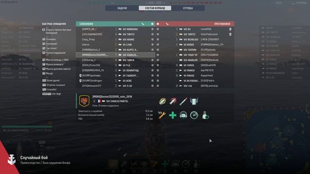 World of Warships. Сезон 2. Серия 36.