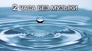 🌧️ Звуки дождя для сна и глубокого расслабления 💤 | Антистресс релакс