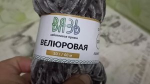марафон вязальный рай 2 отчёт 3