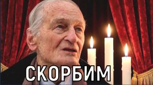 Отказывался от воды и еды. Народный артист Михаил Ножкин покинул мир на руках родных