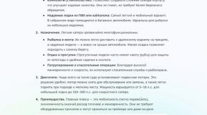 Обзор на легкие катера и их строение
