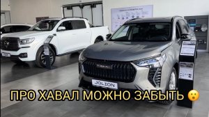 СУМАШЕСТВИЕ В ХАВАЛ 🤯❗️ЦЕНЫ ДО НЕБЕС 💰❗️