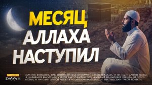 Мухаррам и Ашура: что должен знать каждый мусульманин!