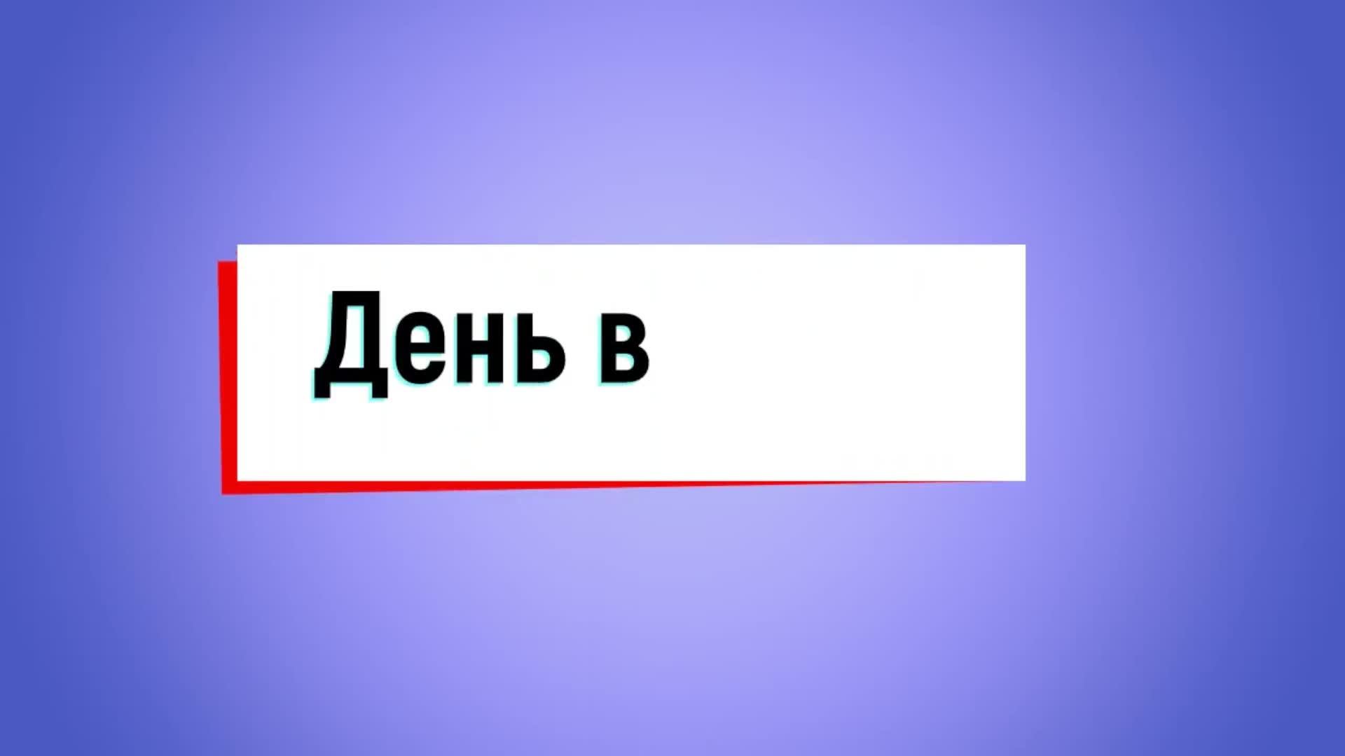 «День в музее» смотреть онлайн