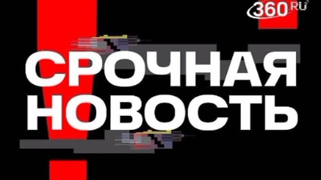 ⚡ Ракетная опасность объявлена в семи регионах России. Режим ракетной опасности введен в Московской смотреть онлайн