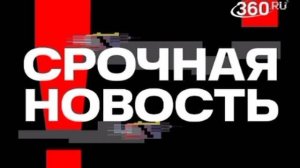 ⚡ Ракетная опасность объявлена в семи регионах России.

Режим ракетной опасности введен в Московской