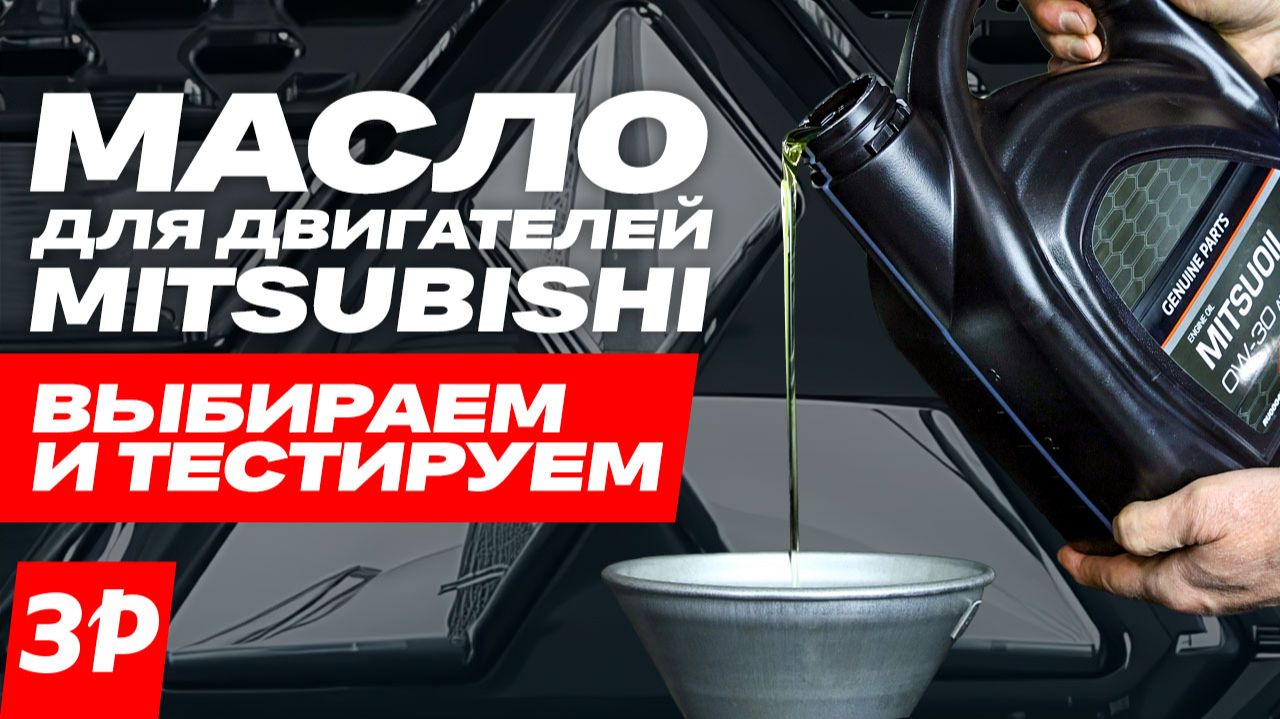 Масло MITSUOIL: проверили качество в независимой лаборатории смотреть онлайн