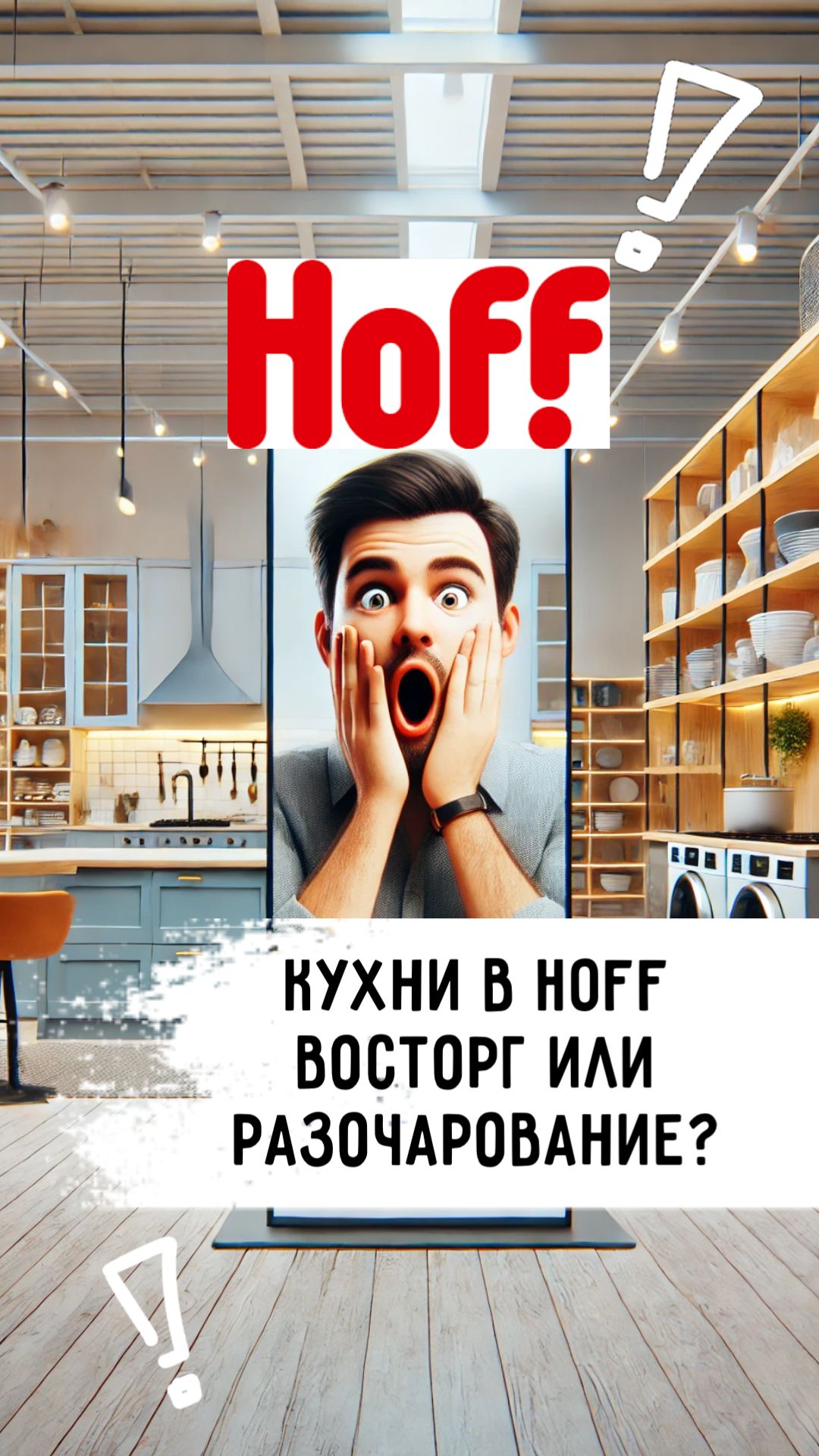 Что устанавливают в дешевые кухни по умолчанию