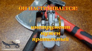 PWK 34. Его таки можно настроить