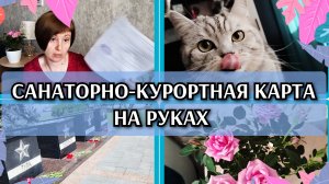 23-06-2026 Карту получила👍Покупки из Фикспрайса🛒Готовлю😋 Пошла на танцы💃Покос окончен👍