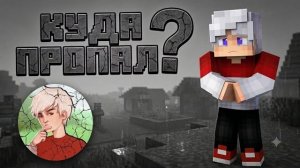 ТОПОВСКИЙ  – КУДА ПРОПАЛ?